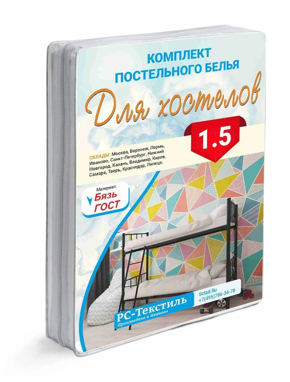КПБ Бязь 125 гр/м  1.5 спальный отбеленный наволочка 60